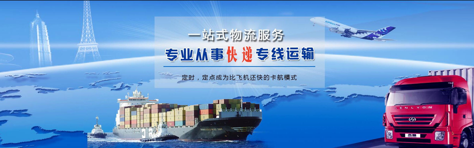阿巴嘎旗到克罗地亚物流公司-阿巴嘎旗至克罗地亚物流专线-阿巴嘎旗空运到克罗地亚-优时通物流有限公司